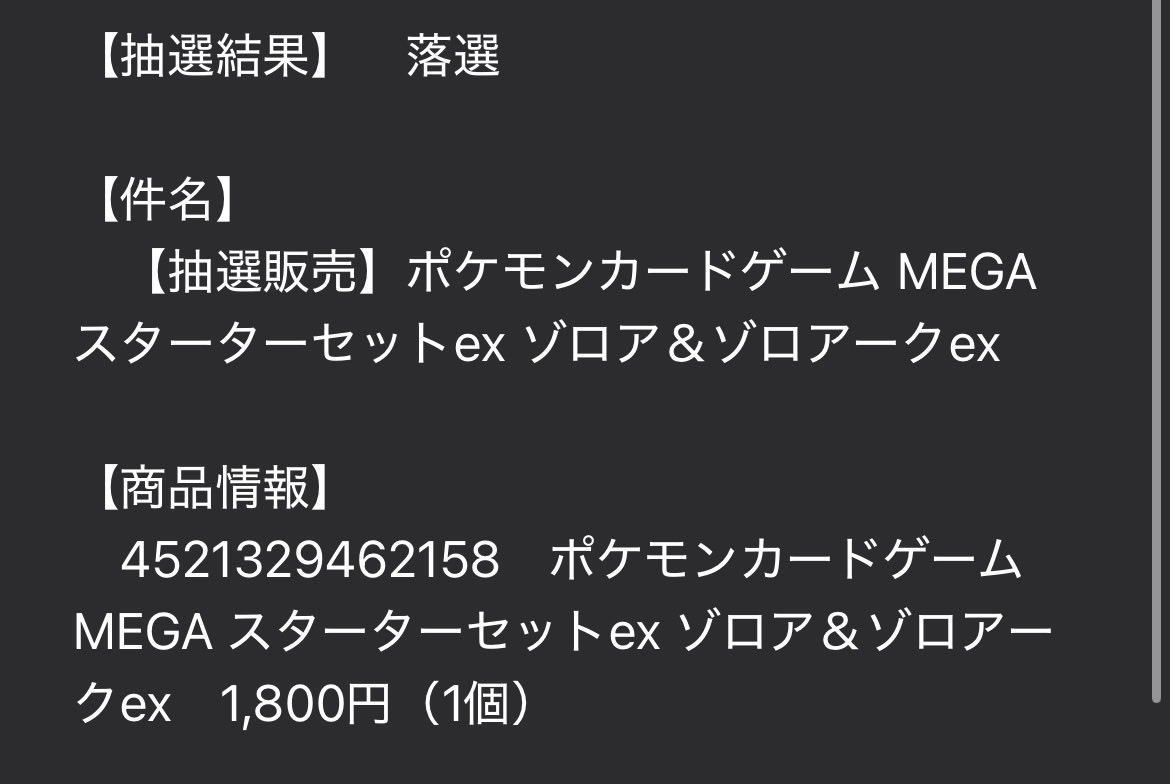 N_bracky's tweet photo. 落選のジェットストリームアタック( ⸍ɞ̴̶̷ ·̫ ɞ̴̶̷⸌ ) https://t.co/S2LNnlkcWl