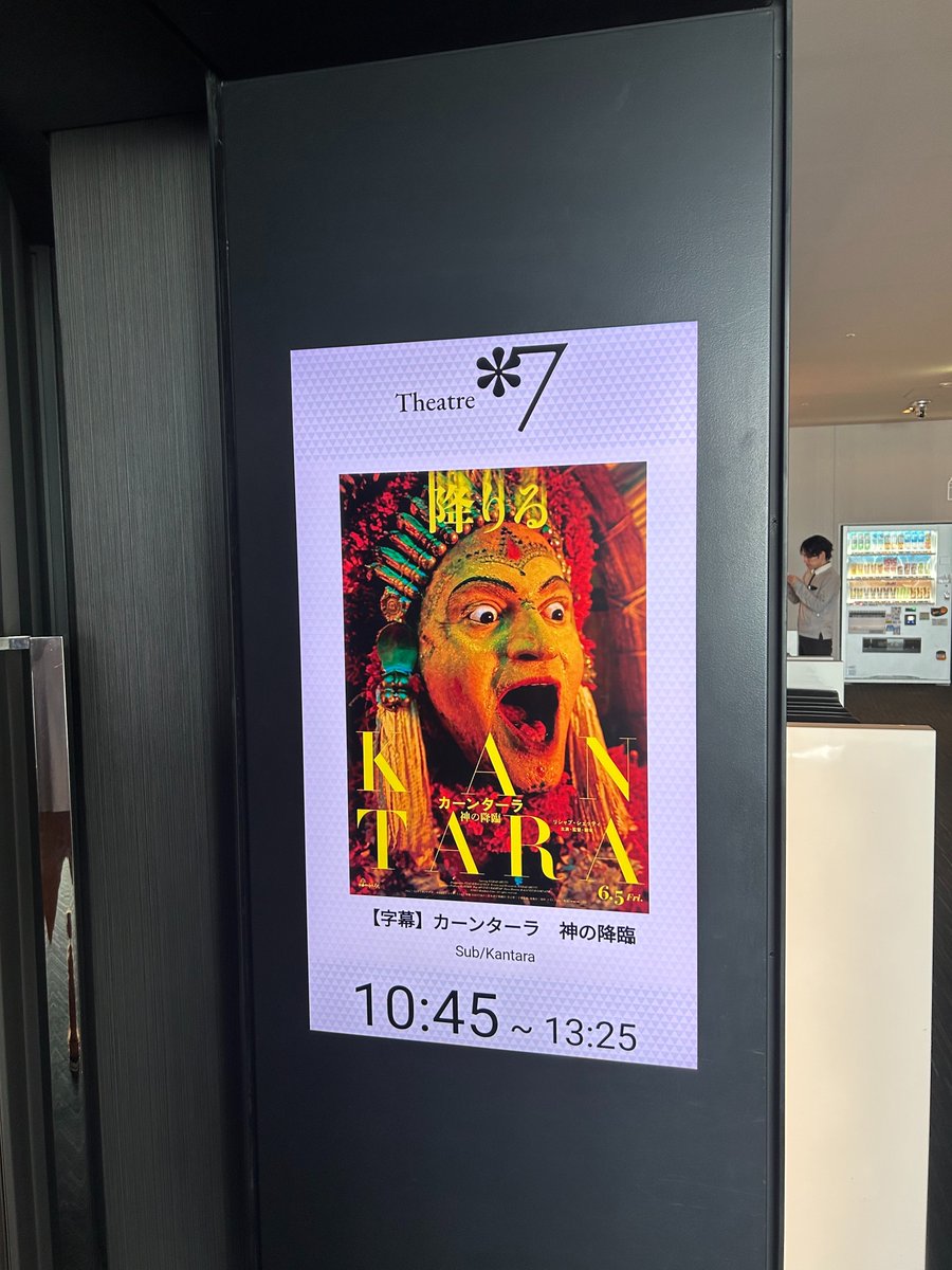 sunkleio_t's tweet photo. 🎬映画好きなスタッフ達による、劇場観賞リストをご紹介！

『スーパーガール』
『カーンターラ 神の降臨』
『免許返納!?』
『Erica -エリカ-』

#ST映画 https://t.co/IcGXBtre2S