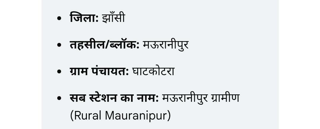 RinkiSoni14's tweet photo. श्रीमान@UPPCLLKOजीको कई दिनों से शिकायत कर रही हूँ,#बिजली कटौती की लेकिन अभी तक समस्या का समाधान नहीं हुआ,लाइट नियमित रूप से ना आने पर घर के घरेलू कार्य नहीं हो पाते और पानी की भी बहुत समस्या हो रही हैं, महोदय हमारे गांव की लाइट 8-9 और कभी तो पूरे दिन लाइट नहीं रहती।
पता ⤵ https://t.co/c7hEi0BR4Z