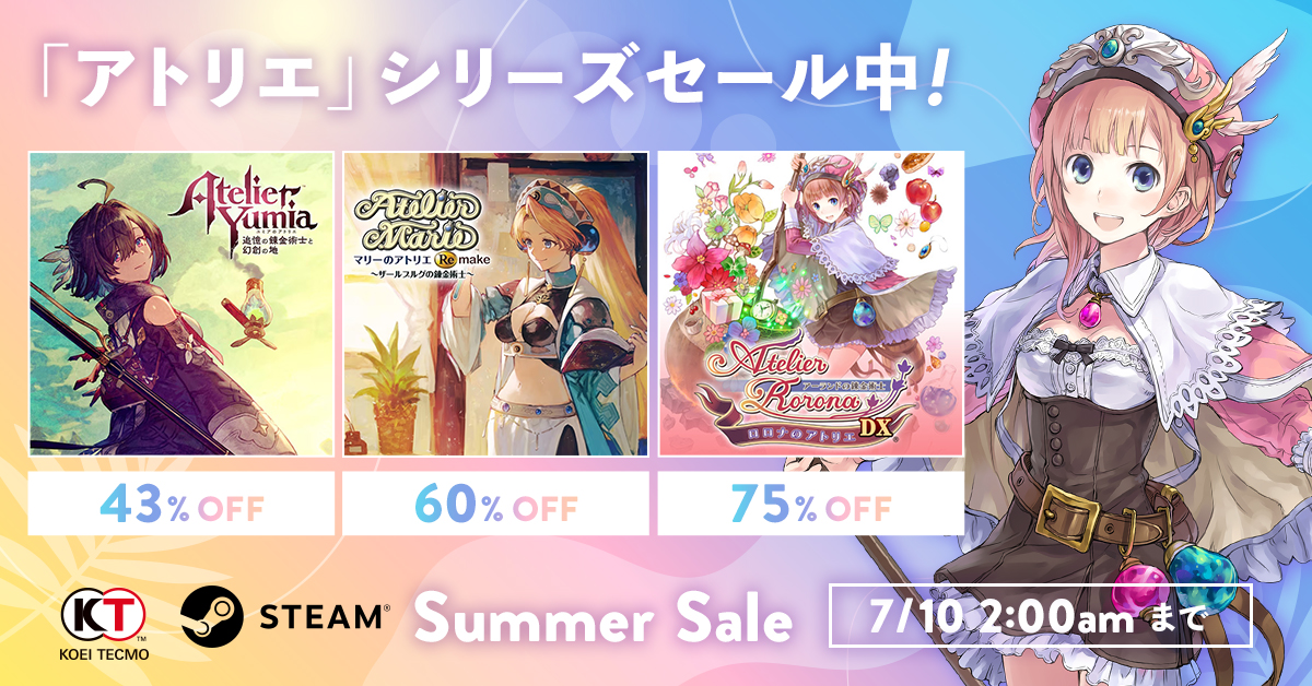 GustAtelierPR's tweet photo. ＼#アトリエシリーズ がお買い得🎉／   

Steamサマーセール開催中🏝️
☀️#ユミア 43％オフ‼️
☀️#マリーリメイク 60％オフ 
☀️#アーランドDX 75％オフ

ほかにも #秘密DX #紅白レスレリ など多数タイトルがセール中！ぜひチェックしてくださいね♪

詳細は▼
https://t.co/77uDWzW60b https://t.co/kJdDW1Xgku