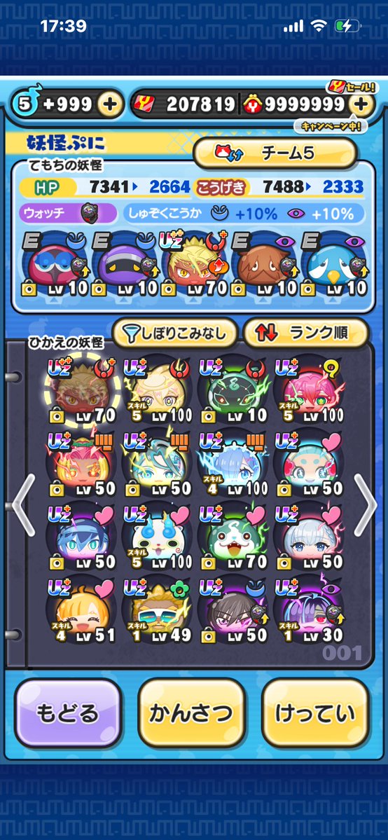 g53079's tweet photo. ぷにぷに垢販売🍀
🙆‍♀️uz＋以上6面
🙆‍♀️20万ワイポ以上
🙆‍♀️特攻全持ち
🙆‍♀️スコアタキャラ勢揃い
6.5Kからオークション
 #ぷにぷに代行 #ぷにぷに無料代行 #ぷにぷに石垢 #ぷにぷにお助け #ぷにぷに #ぷにぷに垢販売 #ぷにぷに無料 #ぷにぷにチート https://t.co/astZSWcFF1