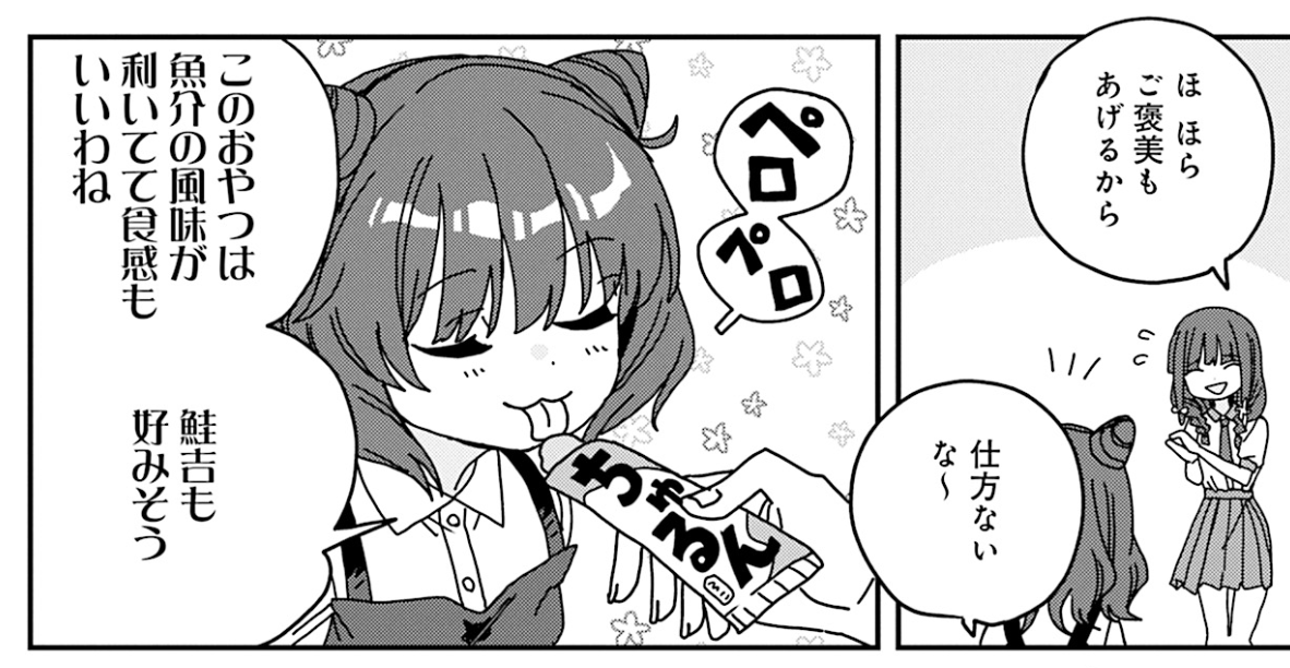 【 絶賛発売中 】
「一畳間まんきつ暮らし!アンソロジーコミック」①発売中!掲載作品の執筆作家さんをご紹介してまいります!
:::::::::::COMIC::::::::::::
漫画:眼亀先生(@okbnkn)
::::::::::::::::::::::::::::::::::::