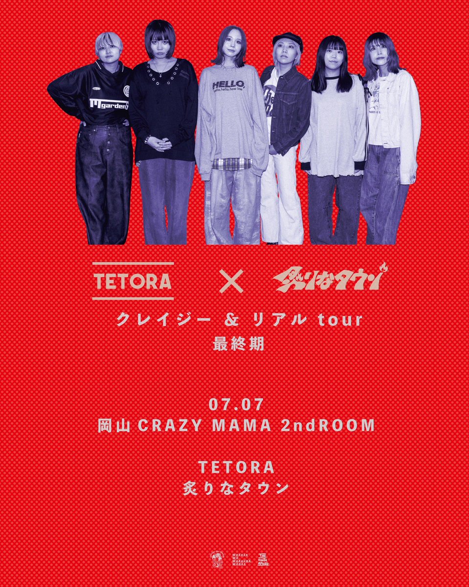 炙りなタウン (@aburinatown) / Posts / X