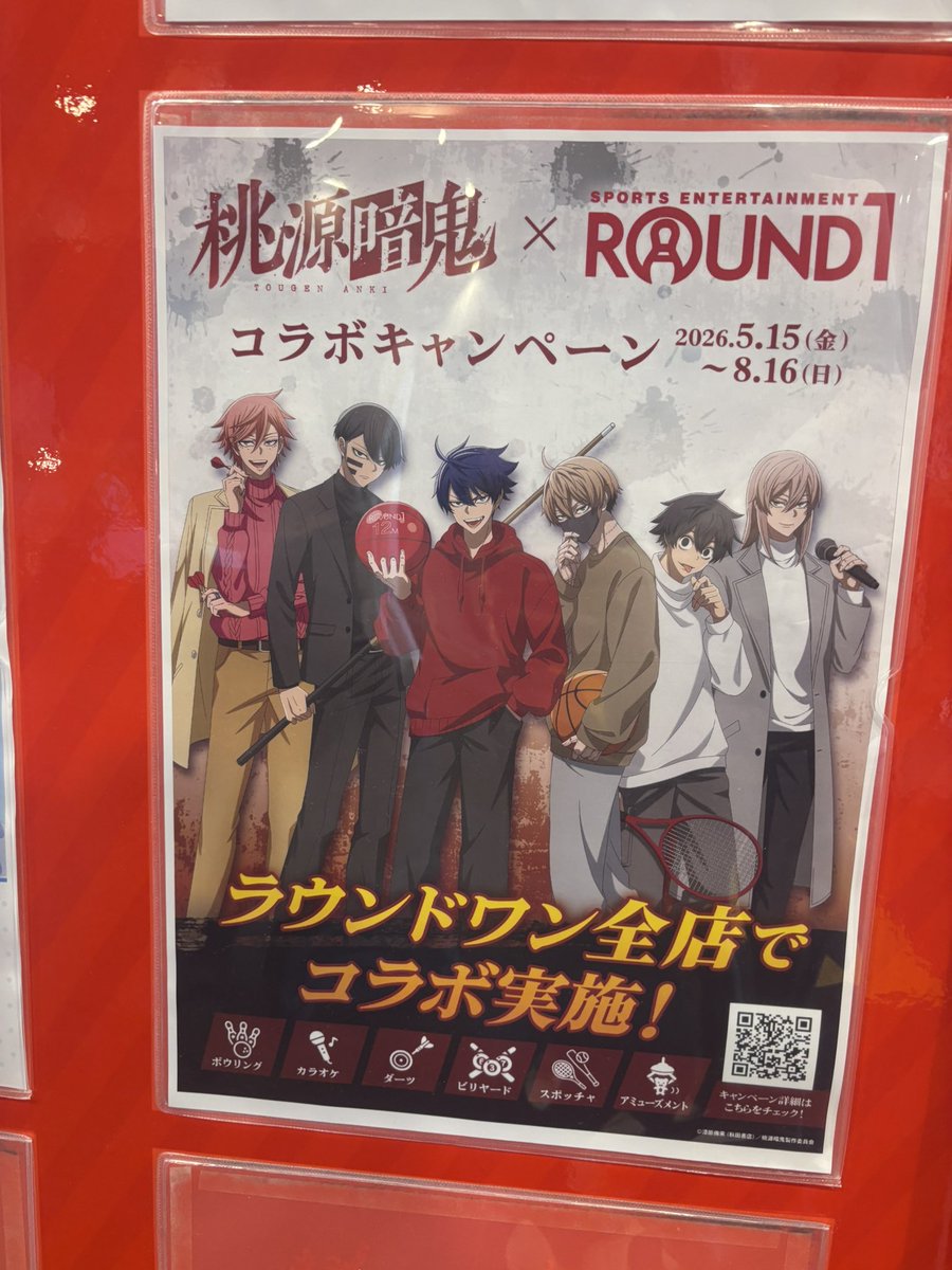 rin_svtjun's tweet photo. ラウワン行ってきたー🎳
ビジュアルマット同じのだった😂 https://t.co/L5kzO1YiyL