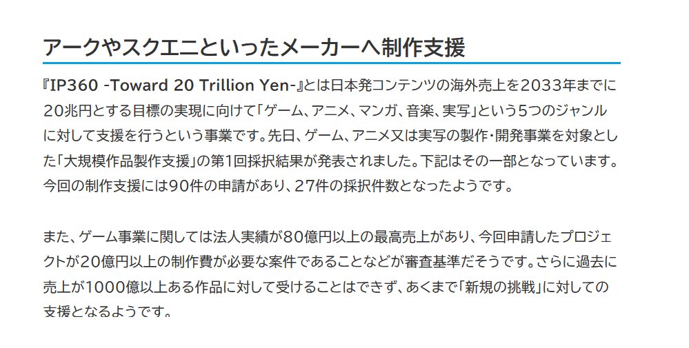mikaze_'s tweet photo. 経済産業省がアークシステムワークスに最大15億円支援。この金でギルティギア新作と胡蝶と疾風アニメ化とギルティ×ブレイブルータッグバトルを作れ！え、15億円じゃ足りない！？

―経済産業省によるIP新規創出支援「IP360」採択結果が公開 https://t.co/hnn8Q0LuRQ https://t.co/QhmrADHk6Y