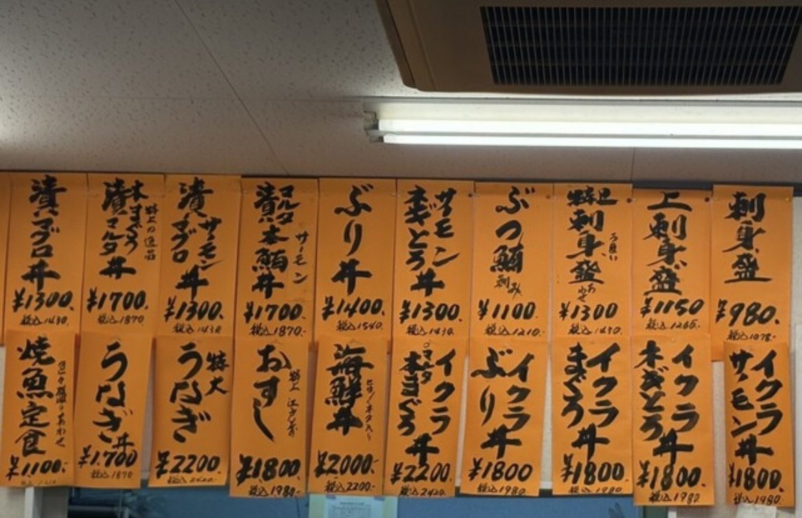 lc_windowpane's tweet photo. 穴場なのかな？
並ばず入れる安くてとにかく美味い！！
（その近くにあるイチバノナカというラーメン屋もオススメです🍜）

📍所沢総合食品地方卸売市場「定食や澄川」 https://t.co/hMCsKWxtjM