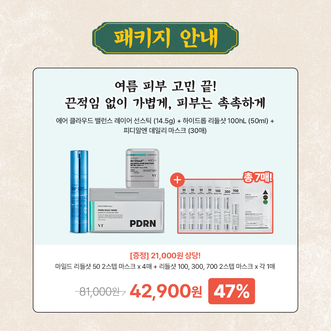 VT_cosmetics tweet picture