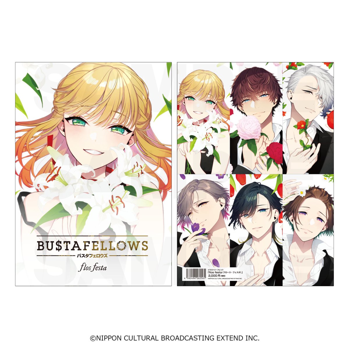 BUSTAFELLOWS（バスタフェロウズ）公式 (@BUSTAFELLOWS) / Posts / X