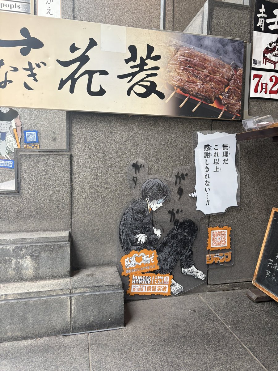 9lxs26's tweet photo. そのほかのお気に入りたち( ᴗ̀ ̫ᴗ́ )♫

#渋谷HUNTER街
#ハンターハンター  #1億部突破記念 https://t.co/g8zv7PAHfA