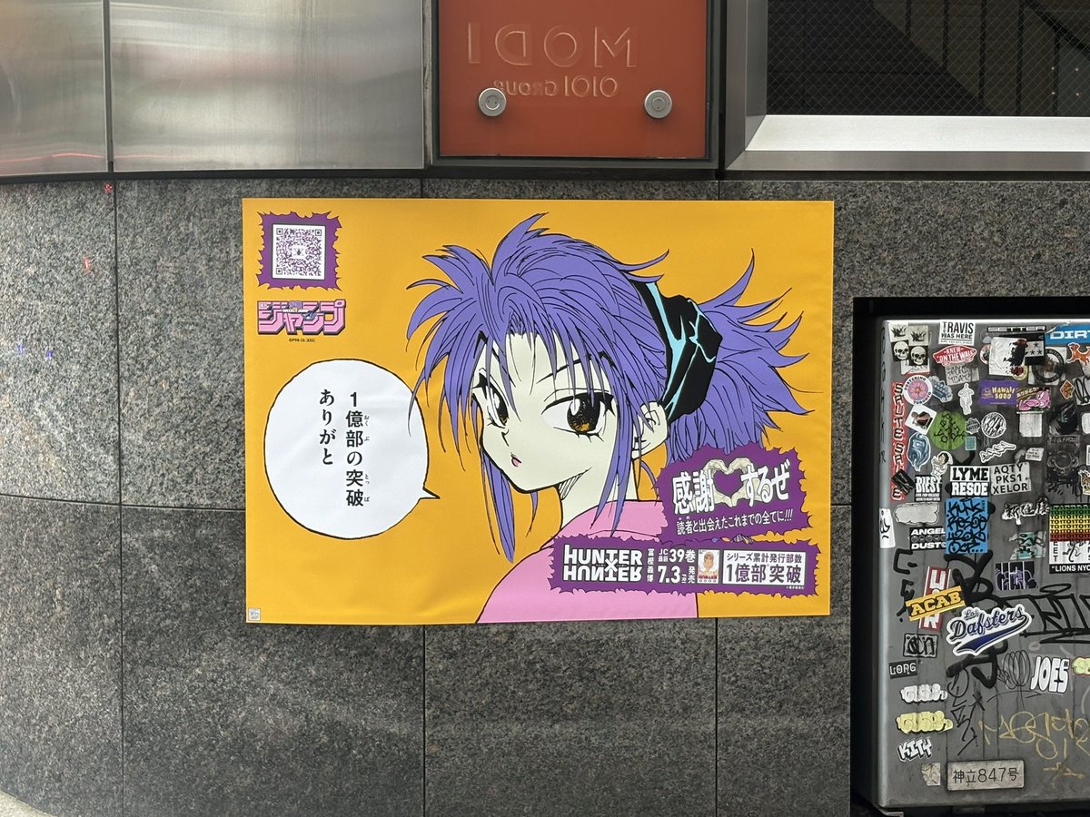 9lxs26's tweet photo. そのほかのお気に入りたち( ᴗ̀ ̫ᴗ́ )♫

#渋谷HUNTER街
#ハンターハンター  #1億部突破記念 https://t.co/g8zv7PAHfA