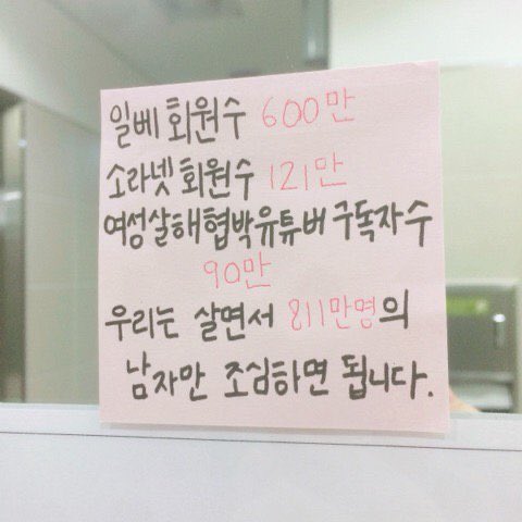 minssey_'s tweet photo. 선배님들 다 나와라
일베 가입 되어있는지 확인하자 
600만에 없기를 https://t.co/47JM0yBSh8