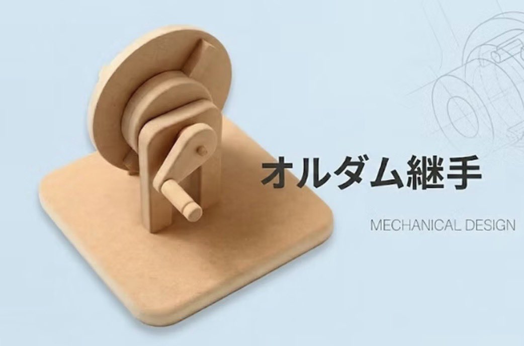 MolenAutomata's tweet photo. MOLENのHPを更新しました。
どうぞご覧ください。
https://t.co/D4LmHh1wdd

#機構模型　#メカニズム　#オルダム継手 https://t.co/fwL9Vy28wo