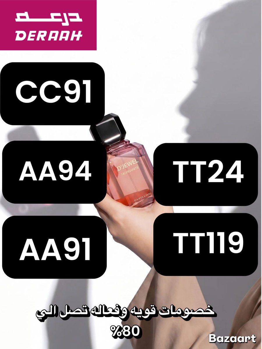 ro19dy's tweet photo. أقوي كود خصم  من درعه لا تفوتوا  ممتاززً
▬الخليج▬دا▬▬السعوديه▬▬نششط▬كوبون▬قوووي▬فععال▬تطبيق▬ درعه  
💰🇸🇦🇸🇦🇸🇦🇸🇦🇸🇦🇸🇦
🤑❤️💰❤️ الكوبون  
حقيقي. طلبيه العيد كانت من درعه خطيرة اناقه رهيبه https://t.co/aHgq7d3qYt