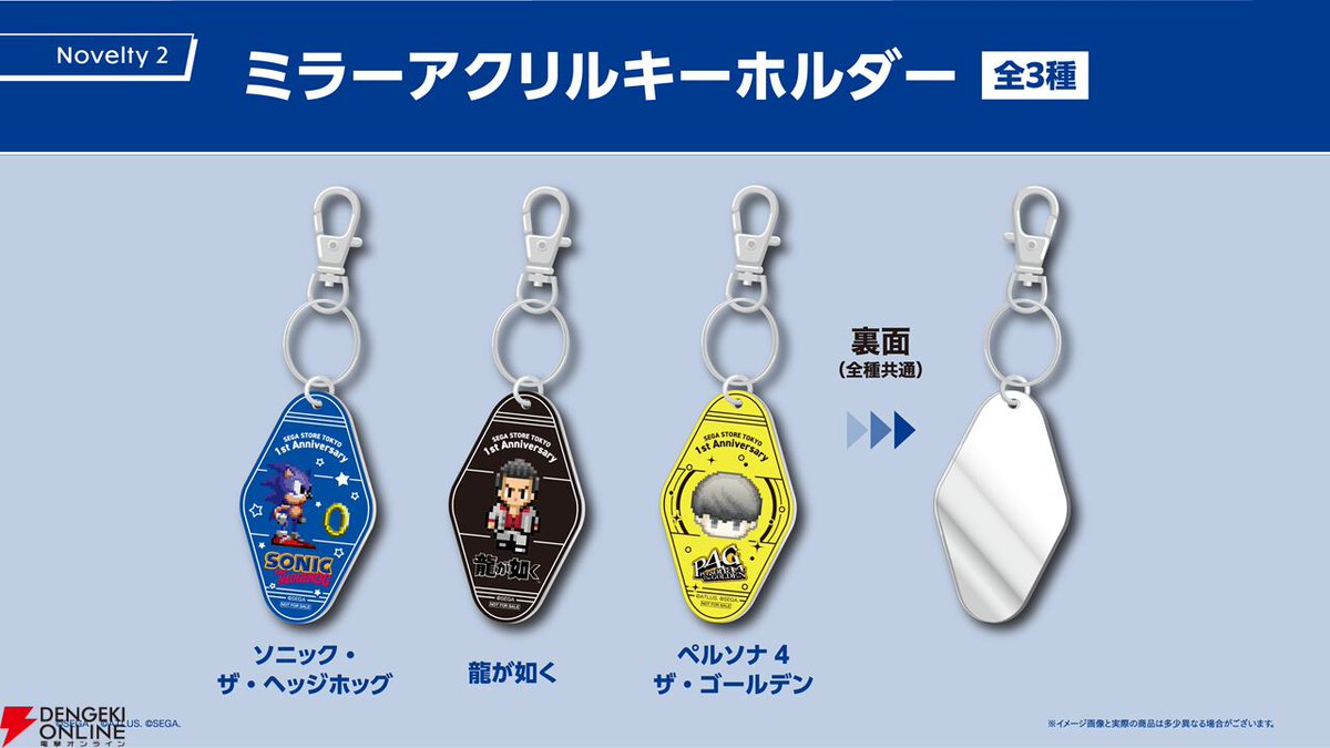セガストア トーキョー”1周年記念キャンペーンが7/17よりスタート