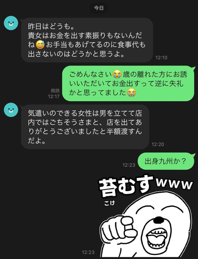 bad_texter's tweet photo. 昨日はどうも。 https://t.co/QmL0jiCIgf