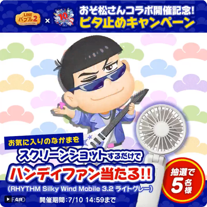37399's tweet photo. ピタ止め成功！ #6つ子ピタ止め成功 https://t.co/8gcdsDX9Vm