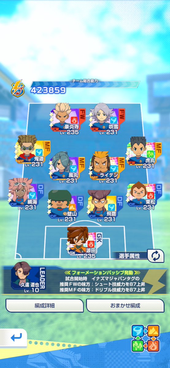TMkxsh's tweet photo. @irohasu_tennens 自分この編成で勝ちました https://t.co/5j4tIwtOBw
