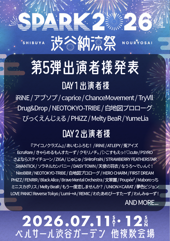 hero_charm's tweet photo. 💖🎆#SPARK2026 渋谷納涼祭 出演決定🎆💖

7月12日(日)📍渋谷ベルサールガーデン含む複数会場

『SPARK 2026 渋谷納涼祭』

出演時間、指名入場特典は後日発表❣️

［販売期間］
一般販売(一般チケット)：2026/5/31 (日) 22:00 - 2026/07/10 (金) 23:59
一般販売(VIPチケット)：2026/6/22 (月) 22:00 - 2026/07/10 (金) 23:59
🎫 https://t.co/11svWAg967

今回、チケットサイトとは別に手売りチケット(特典付き)の販売を予定しております🎟
手売りチケットは指名入場特典とは別の特典を用意する予定です🎁
一般チケットを購入の方は手売りチケットのご購入をご検討ください！！
詳細はもう少しお待ちください✨️

ひろちゃむと最高の夏、始めましょう🤍❤️💛💜
