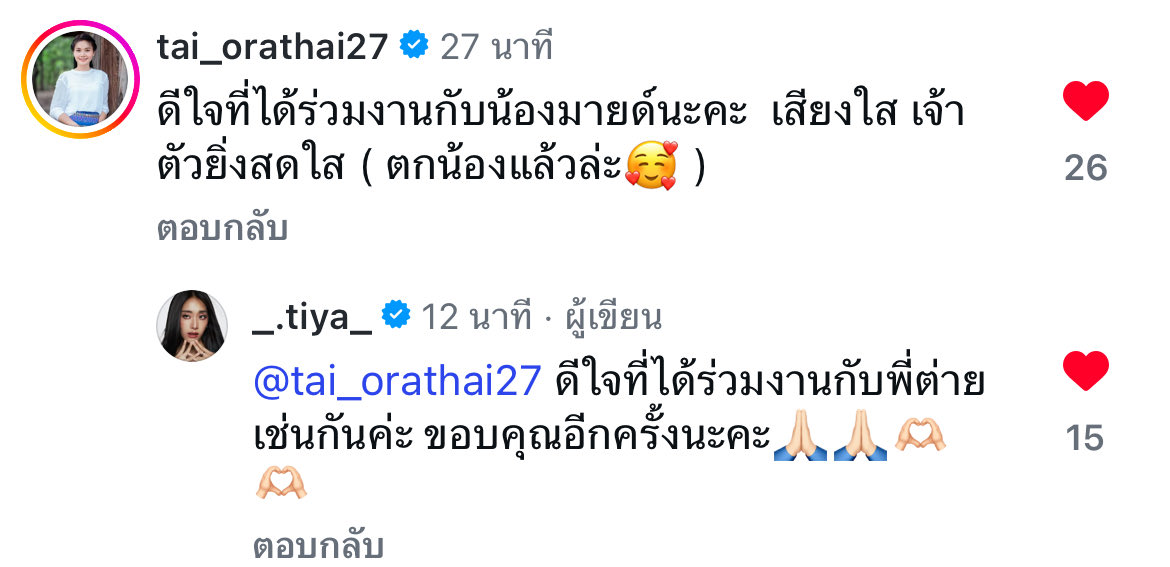 luvbumeaow's tweet photo. พี่ต่ายโดนแป๋วด์ตกหรอคะเนี่ย😽🤍

#ฮักพอเป็นพิธี_ต่ายอรทัยxมายด์4EVE
#Mind4EVE #4EVE https://t.co/UFrWzNGa7W