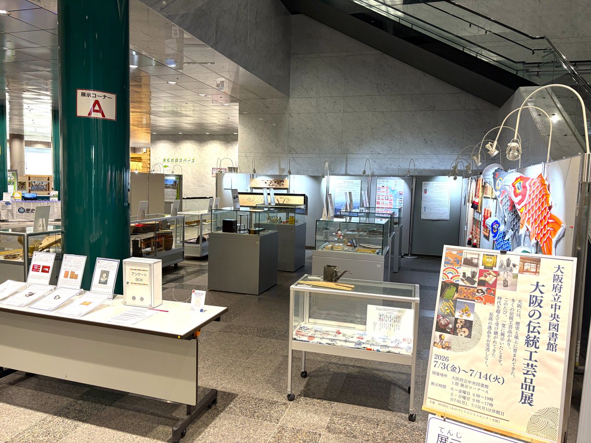 MOBIO_'s tweet photo. 本日より、大阪府立中央図書館にて「大阪の伝統工芸品展」を開催✨
大阪の歴史と風土に育まれてきた多くの伝統工芸品を一堂に展示しています。
職人の技が光る伝統工芸品をぜひ会場でご覧ください！

期間：7/3(金)～7/14(火)
※休館日：7/6(月)、13(月)
https://t.co/2Uz6cSGNAX https://t.co/1kZpPhbTTO
