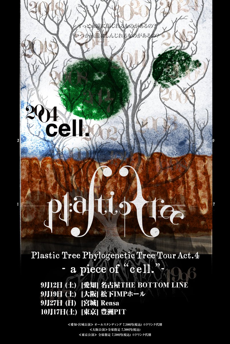 Pla_Staff's tweet photo. Plastic Tree Phylogenetic Tree Tour Act.4
-a piece of “cell.”-
-a piece of “インク”-

🎫ローチケ先着先行 受付中！

▼申込
https://t.co/wUBRKlbgR6

▼特設サイト
https://t.co/F9cZTvpHZp

#PlasticTree https://t.co/d0QWPUE9Jz