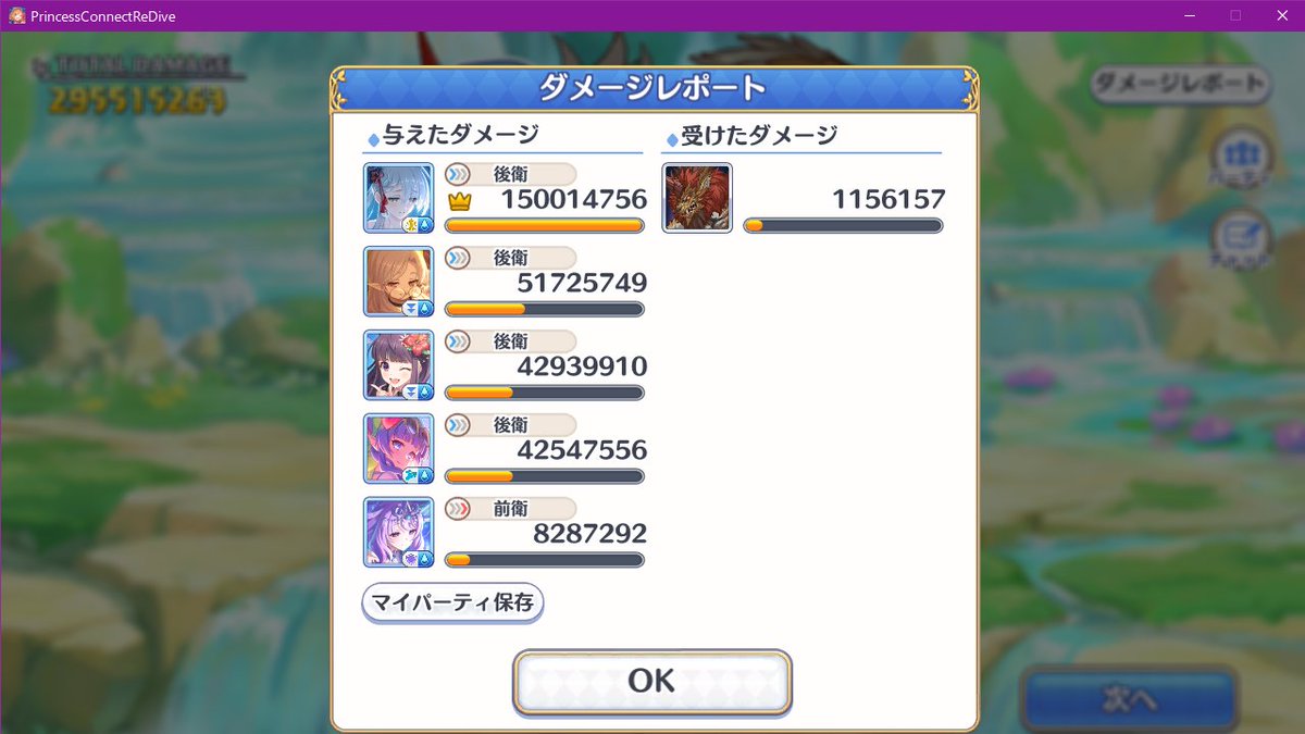 AmbDtm's tweet photo. ■ 深淵討伐戦・水
水キャラ持ち物検査は余裕の赤点です(-ω-
・1：3.38億
・2：4.50億
・3：2.95億（水着カスミ公式サポ）
EX2凸は当然無理、3ボスVHワンパンもギリ無理
復帰勢だから水着キャラ全然いません(ﾉД`)
#プリコネR https://t.co/TzVTiawrxq