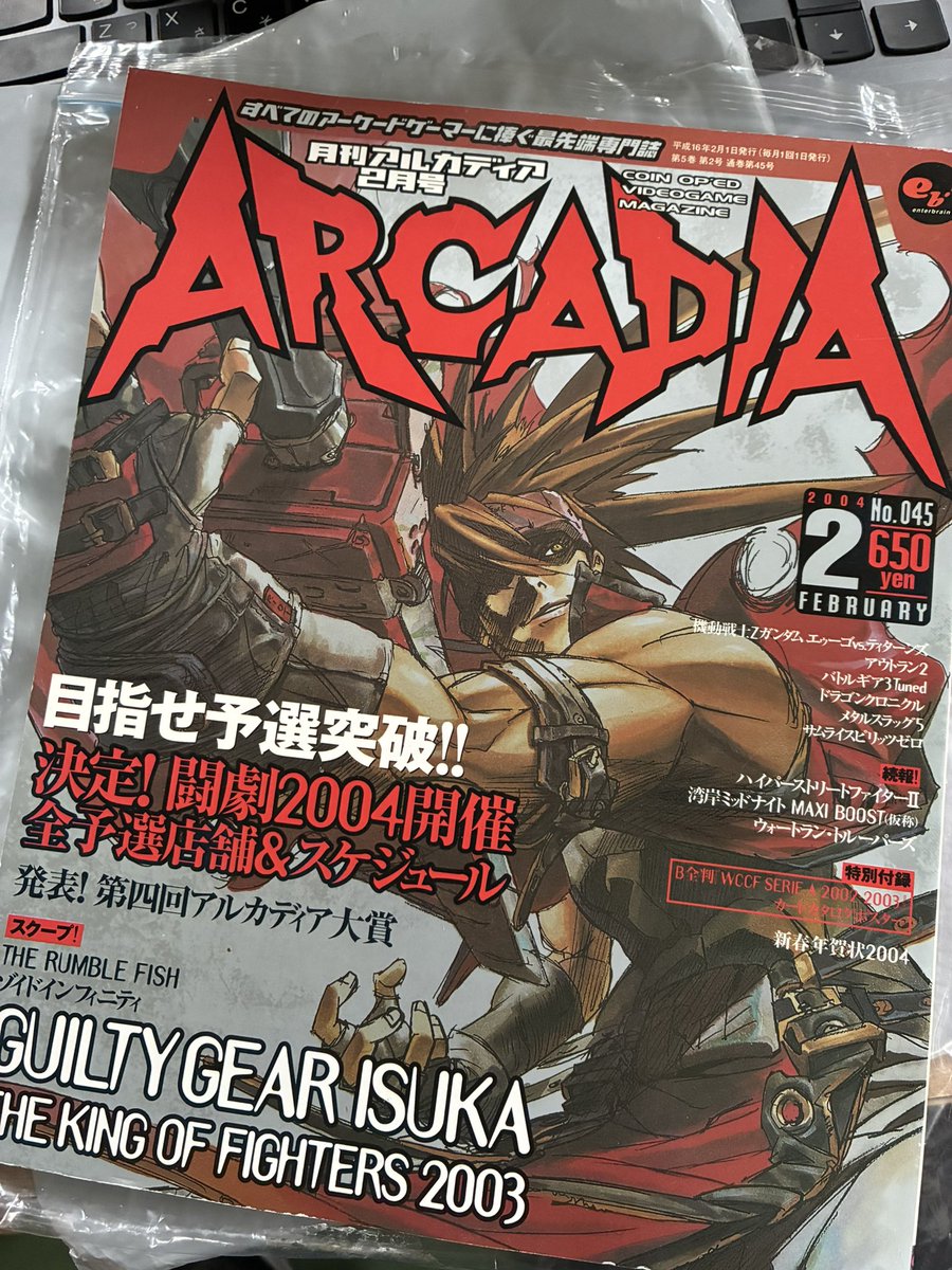Meteor_MKSM5's tweet photo. 大昔のゲーム雑誌を買った https://t.co/qOeyxV7uYw