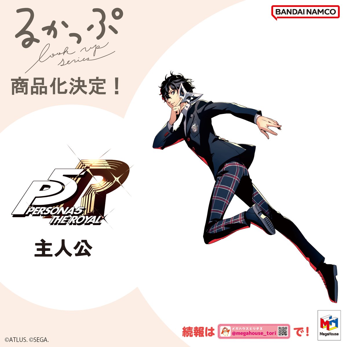 megahouse_tori's tweet photo. 【#P5R】#速報

˗ˏˋ 商品化決定！ ˎˊ˗

□■┈┈┈┈┈┈┈┈┈■□
見上げる見守るフィギュア　
るかっぷ ペルソナ５ ザ・ロイヤル
　主人公 / モルガナ
　明智吾郎 / 芳澤かすみ
□■┈┈┈┈┈┈┈┈┈■□

るかっぷシリーズに『ペルソナ５ ザ・ロイヤル』より
主人公 、モルガナ、明智吾郎、芳澤かすみが登場！

最新情報は当アカにてお知らせメガ✨
続報をお楽しみに！

https://t.co/7xb1sq1rY9
#るかっぷ