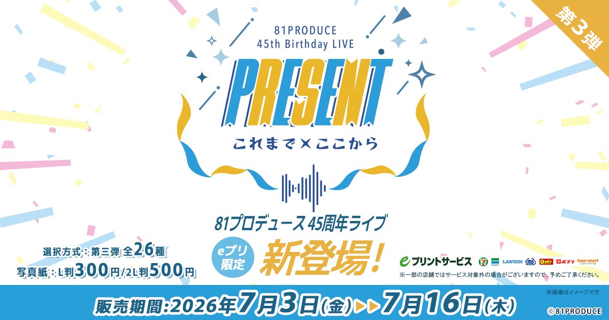 eプリントサービス【公式】 (@eprintservice) / Posts / X