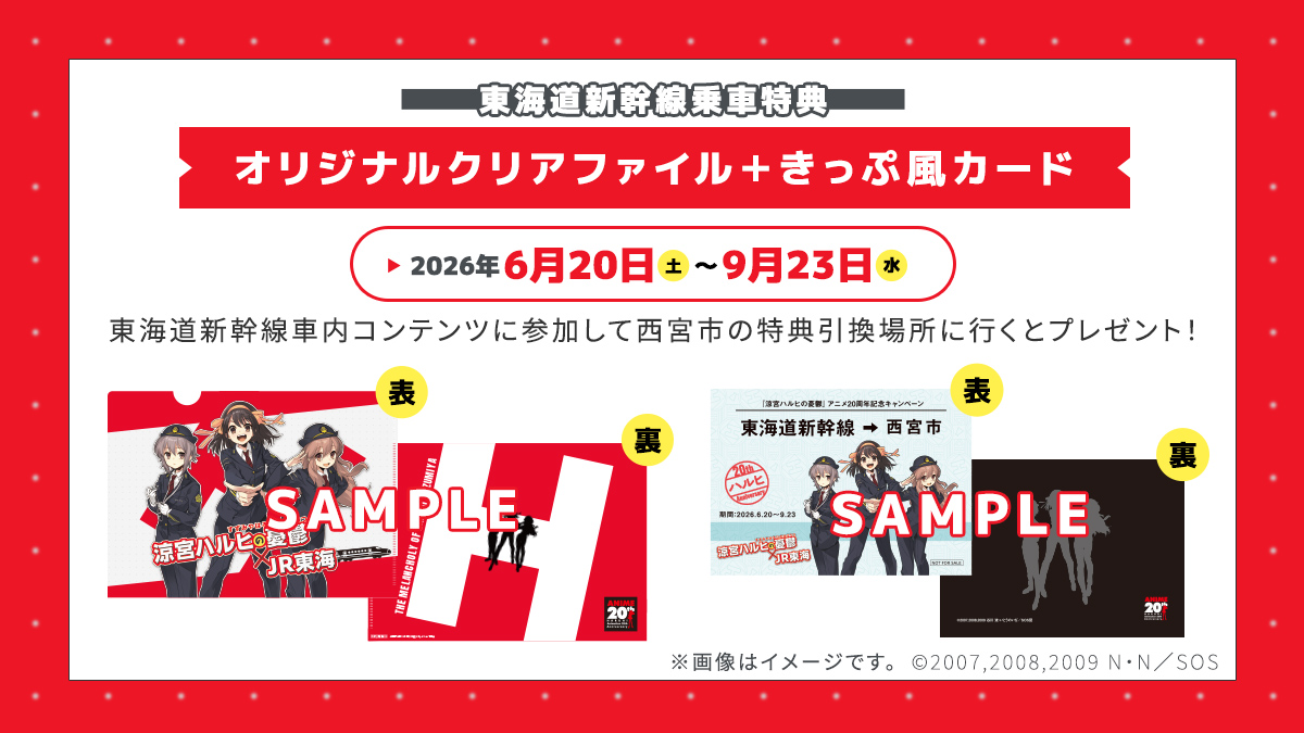 推し旅【JR東海公式】 (@oshitabi_update) / Posts / X