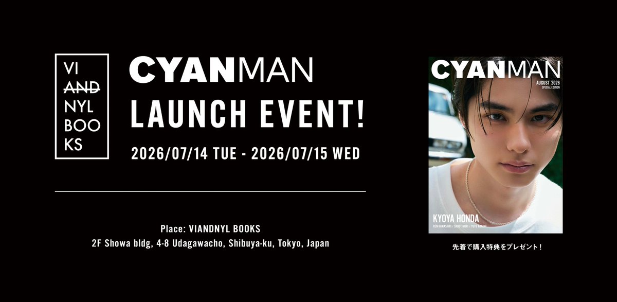 CYANMANMAGAZINE's tweet photo. 📢【追加販売決定】📢

#本田響矢 特典ポストカード付き🔖
CYAN MAN 8月号 SPECIAL EDITION発売記念イベントが、ご好評につき完売！若干数の追加販売が決定しました💎

📅7/6（月）正午12:00〜追加予約受付スタート‼️

ご予約はこちら👇⚡️
https://t.co/opR5HNdIOR

@caelumjp @kyoya00662200 #CYANMAN https://t.co/ZMZZO4UxF2