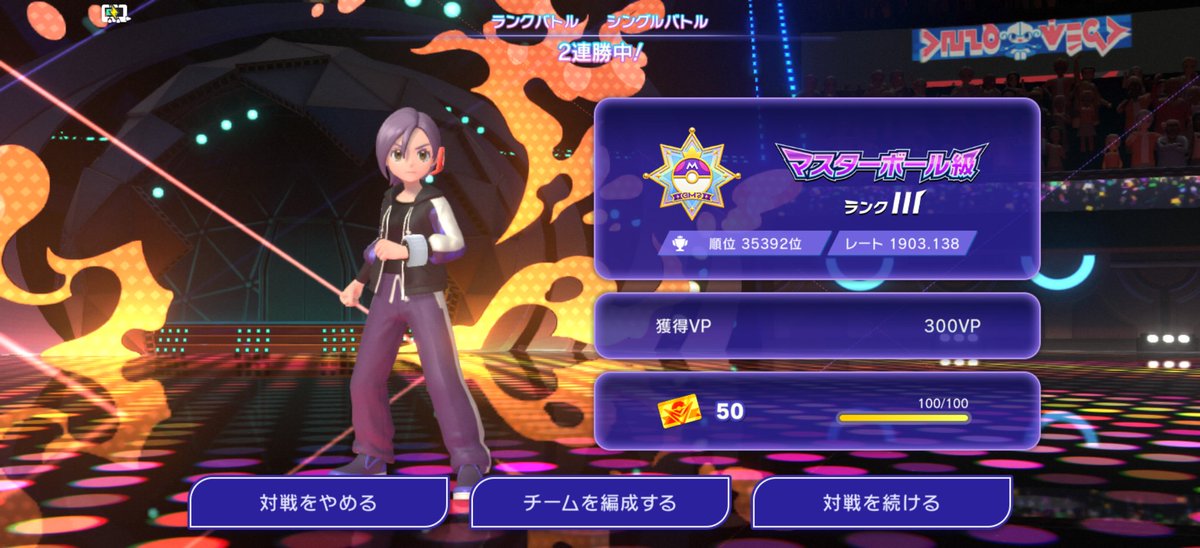 Veils_Sin's tweet photo. レート1900キター💪
#ポケモン https://t.co/OThFsDcfIL