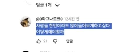 dyuins's tweet photo. 주머기 키마 뮤비 댓글 보고 울컥함 https://t.co/OjPRf63B6i
