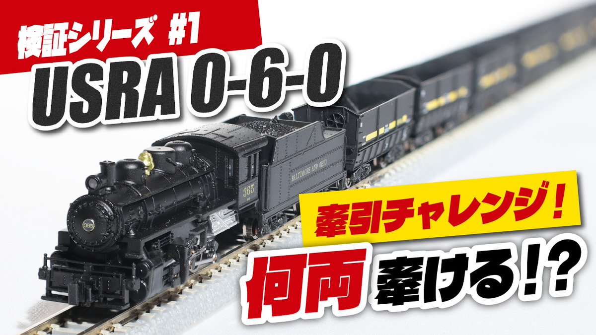 ロクハン【Zゲージ鉄道模型】 (@RokuhanZgauge) / Posts / X
