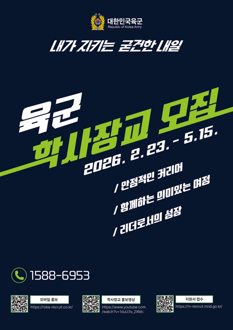 Sensei_VRC's tweet photo. @hanachi771 지원기간이 지나긴했지만..
대졸자시라면 병과 보병 -> OBC 특전반 https://t.co/PEyA8vzI9U