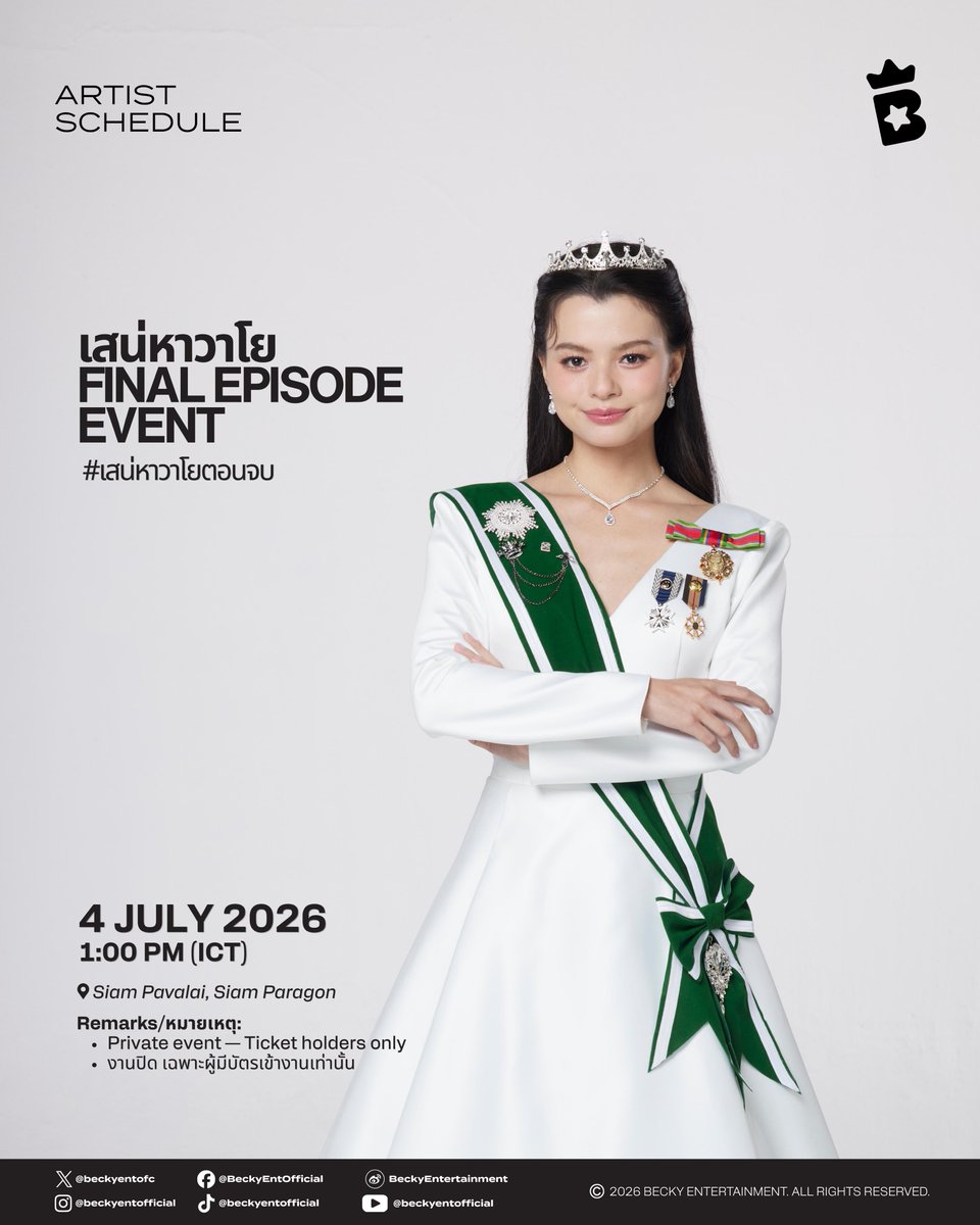 beckyentofc's tweet photo. Becky Armstrong ARTIST SCHEDULE for JULY 4.

Becky will be attending the เสน่หาวาโย FINAL EPISODE EVENT.

📅 4 July 2026
🕑 1 PM (ICT)
📍 Siam Pavalai, Siam Paragon

📈 Trending starts at 12 PM (ICT)

Tags for X:
🔠 THE AIR FINAL EPISODE
#.เสน่หาวาโยตอนจบ

Remark: 
• Private event — ticket holders only

หมายเหตุ: 
• งานปิด เฉพาะผู้มีบัตรเข้างานเท่านั้น

#beckysangels #BeckyArmstrong #BeckyEntertainment