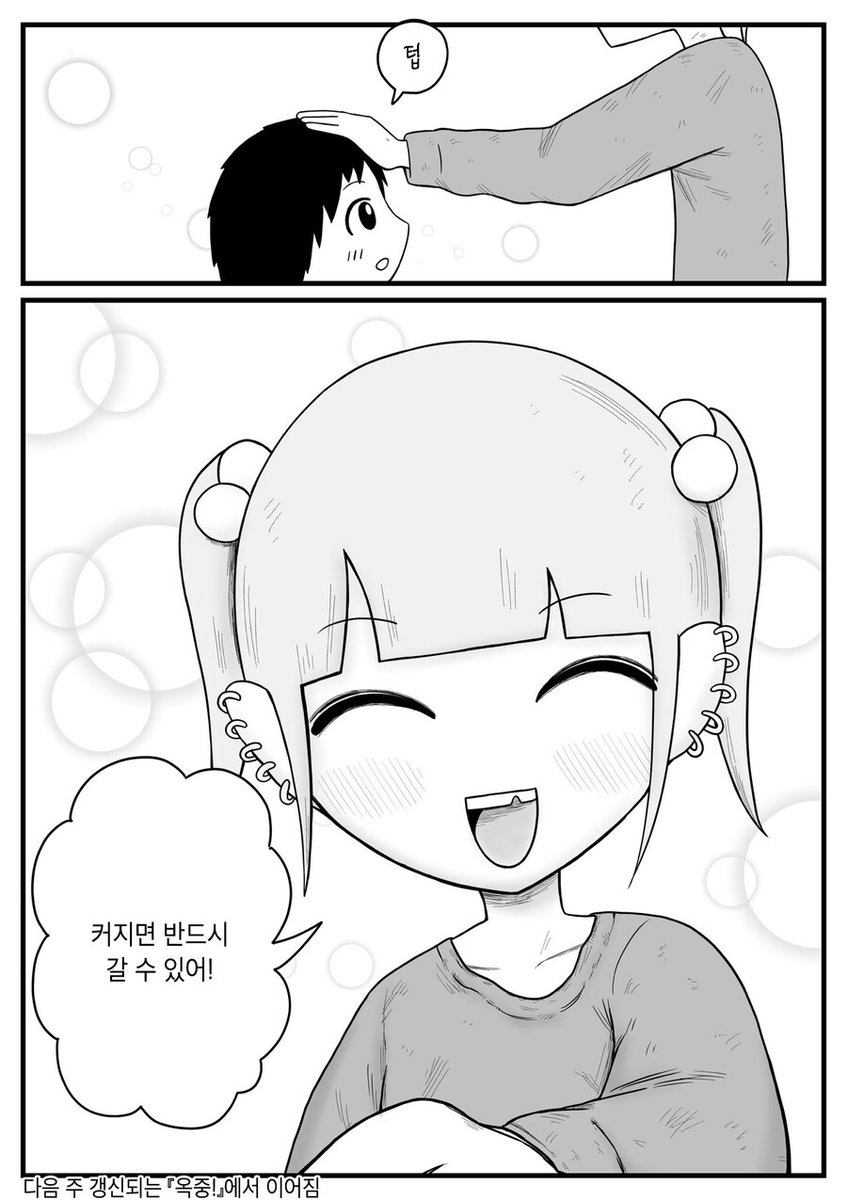 colademononi's tweet photo. 티엠아이지만 저는 맨처음에는 교정직을 지망했었어요
이 짤을 메인트에 걸고싶었어요 https://t.co/uDOBXcwgdC