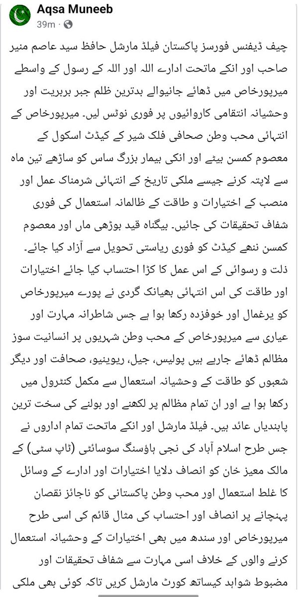 KF178783's tweet photo. ساڑھے تین ماہ گزر گئے مگر ایک معصوم کمسن علی شیر اور اسکی بیمار بزرگ نانی ابھی تک جبری لاپتہ اور ریاستی تحویل میں قانون کہاں ہے؟ خاموشی سوالات کو ختم نہیں کرتی مزید سنگین بنا دیتی ہے قوم جواب مانگتی ہے انصاف مانگتی ہے #Justice #HumanRights #Mirpurkhas
@OfficialDGISPR
@HRCP87 https://t.co/oBG4b6eIwU