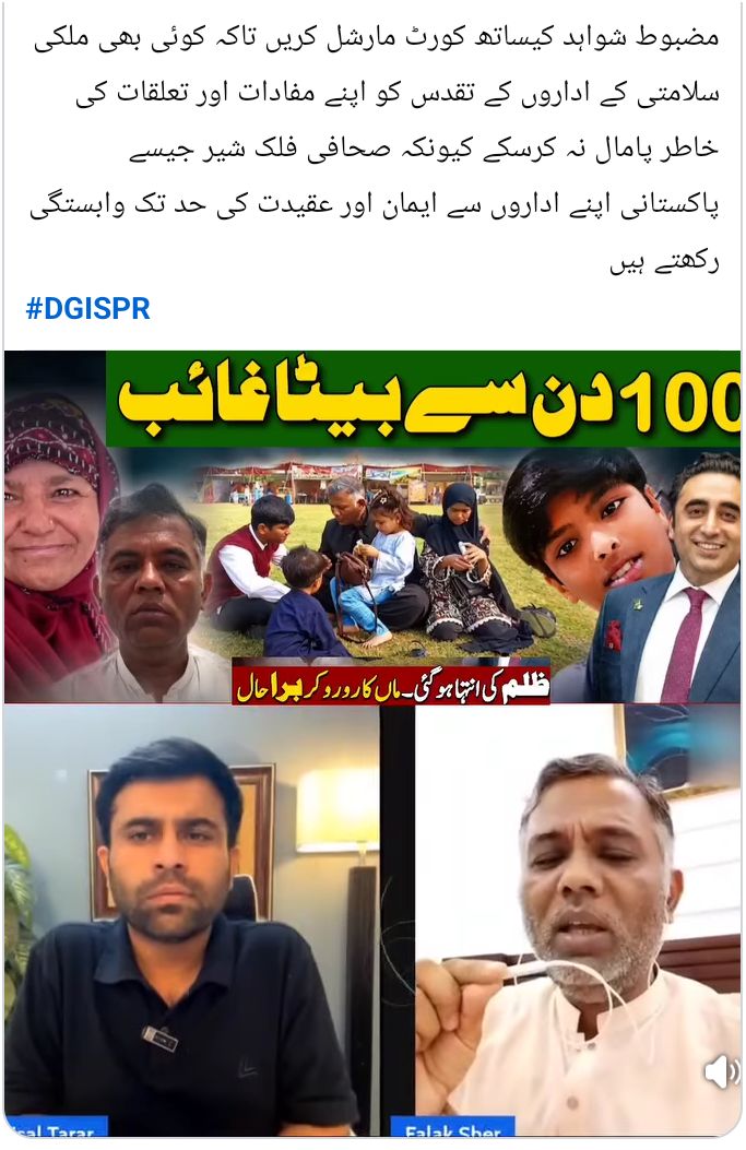 KF178783's tweet photo. ساڑھے تین ماہ گزر گئے مگر ایک معصوم کمسن علی شیر اور اسکی بیمار بزرگ نانی ابھی تک جبری لاپتہ اور ریاستی تحویل میں قانون کہاں ہے؟ خاموشی سوالات کو ختم نہیں کرتی مزید سنگین بنا دیتی ہے قوم جواب مانگتی ہے انصاف مانگتی ہے #Justice #HumanRights #Mirpurkhas
@OfficialDGISPR
@HRCP87 https://t.co/oBG4b6eIwU