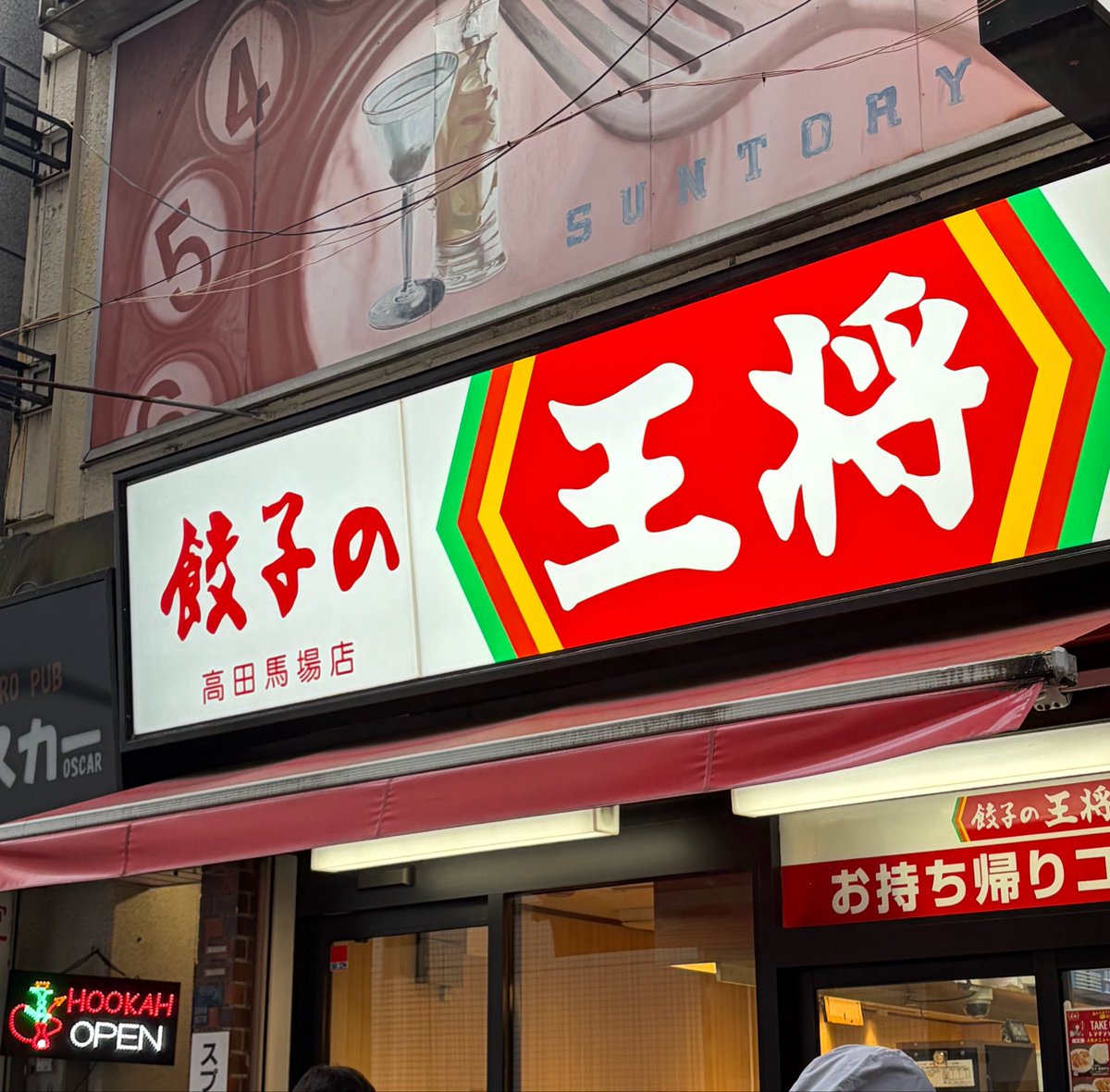 SR15061479's tweet photo. 新大久保の餃子の王将が閉店したので、高田馬場店に https://t.co/5DAbfxhP3W