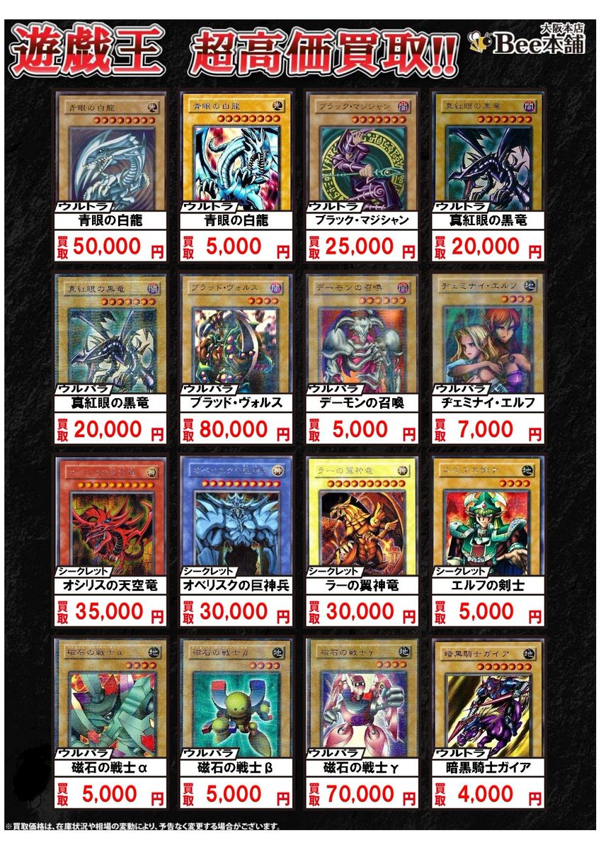 遊戯王】 当店では2期の遊戯王カードの買取も大募集中‼️ ⚡PICK UP