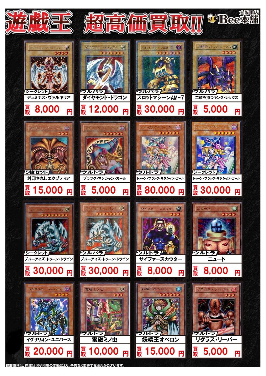遊戯王】 当店では2期の遊戯王カードの買取も大募集中‼️ ⚡PICK UP