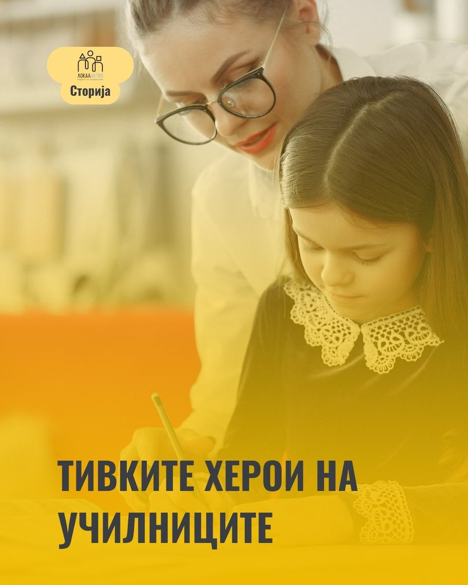 Lok_Aktiv's tweet photo. 📚🧩 Пред пет години образовните асистенти влегоа во училниците низ Македонија – луѓето кои се неопходни за децата со атипичен развој да следат настава и да ги развиваат вештините заедн�� со нивните врсници.
🧵1/4👇 https://t.co/v3pI5U3e8h