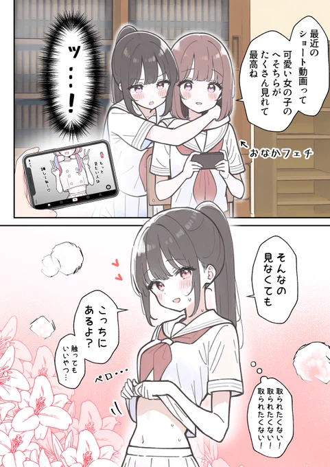 生徒会長の百合事情 最新話

触ってもいいやつ(1/2) 