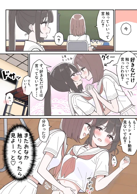 触ってもいいやつ(2/2) 