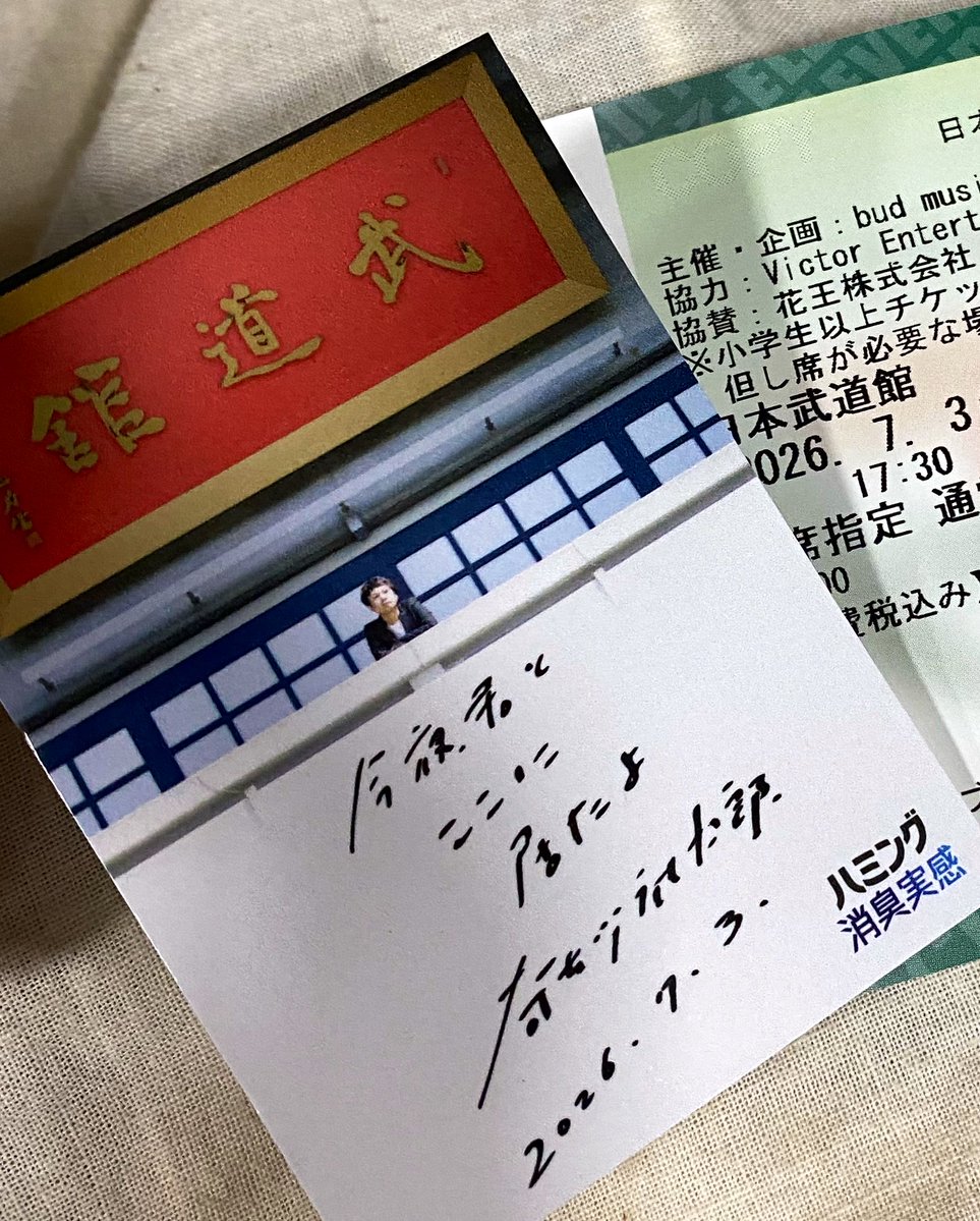 Ruby_S_Arms's tweet photo. 奇妙さん武道館一般発売後ゲスト発表からちょっと間を置いて取って2階席真ん中より少し前くらい。多分全員に入場特典ステッカー貰える。 https://t.co/4pM3TaZUmX