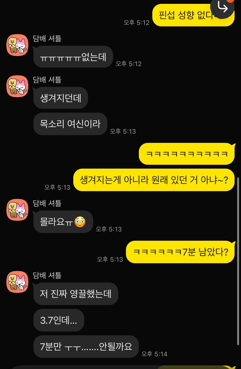 pvq223's tweet photo. 나랑 전화하고 싶다고 영끌에 돈까지 빌려왔엉~ㅋㅋㅋㅋㅋ 오랜만에 귀여운 섭 발견 🤭 https://t.co/xNP8dcXBPd