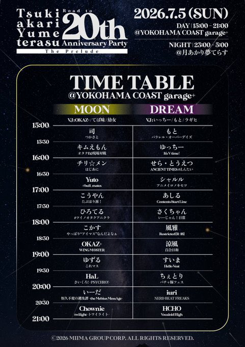 WIN_MAS_SH's tweet photo. 【Information】
🏷️ #月夢20周年プレリュード
📅 2026/7/5(日)
☀️ Day ►YOKOHAMA COAST garage+
🌃 Night ► 月あかり夢てらす

#WINマス の開催地、月あかり夢てらす様の20thイベントにWINマスからOKAZ+がDJ/VJの大役で出演いたします‼️
#やりマス #これマス も参加する、18:00～のアイマスの祭典もお楽しみください✨️✨️

⬇️参加、詳細はこちらから⬇️
🔗 https://t.co/tluPwdLiAA