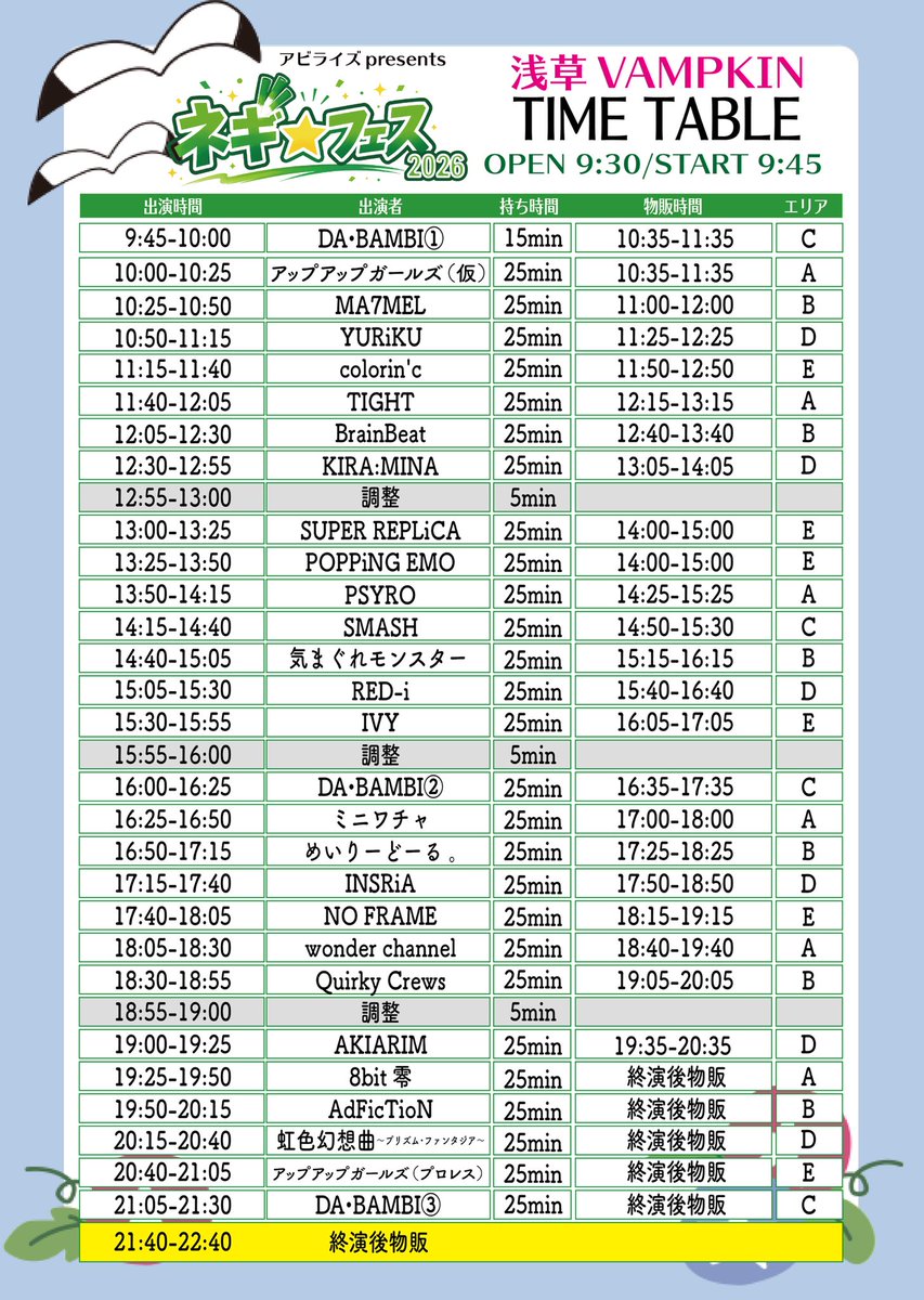 abiraise's tweet photo. 💛冴城希華💛
　ネギフェスにて
浴衣特典会実施決定👘❣️

18:00-18:55 物販ブースC にて
冴城希華、浴衣で特典会をさせていただきます✨
ぜひお待ちしております🌻🍉

※タイテ上には記載がございませんのでご注意ください

#ネギフェス2026
#冴城希華 https://t.co/5PQn4eO113