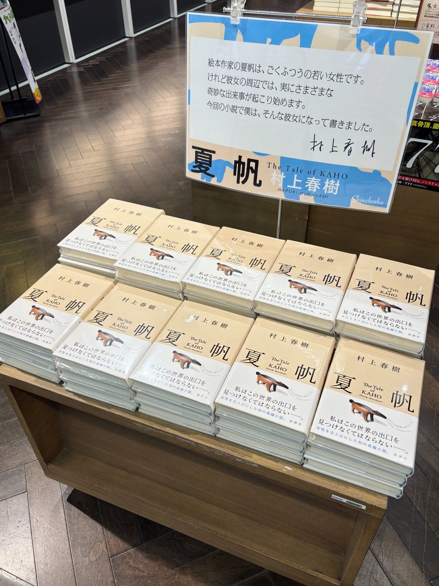 倉石村史 上中下　３冊まとめ売り 正直いって、君みたいな醜い相手は初めてだよ」 ＼村上春樹、約3年ぶり